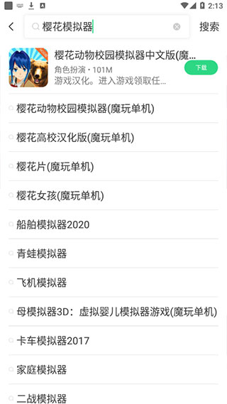 魔玩助手正版