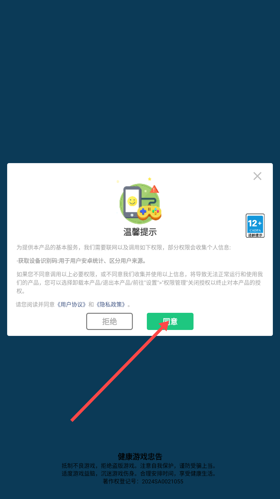 钉了个钉