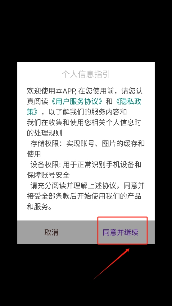 图图猜猜乐