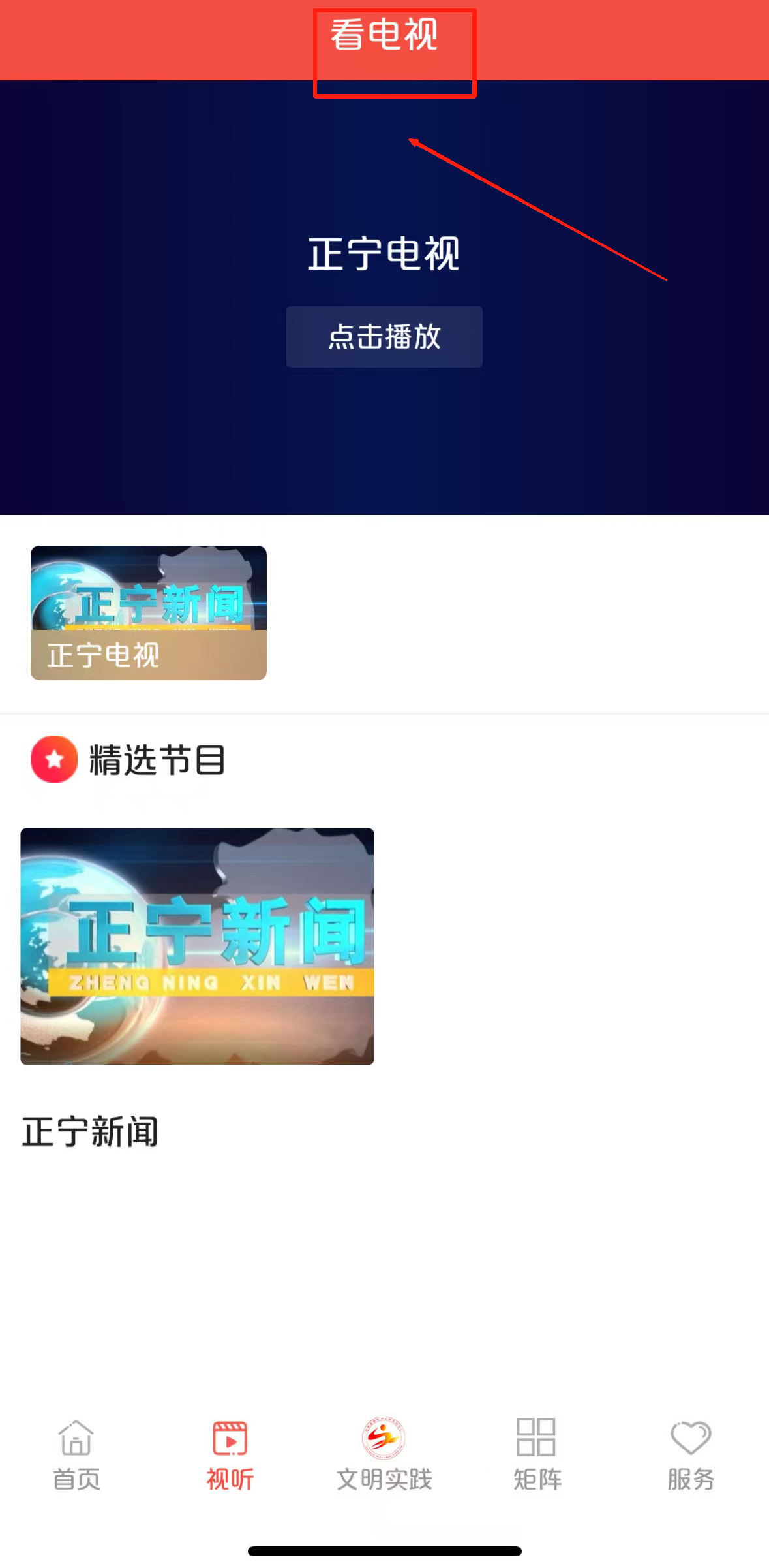 正宁融媒
