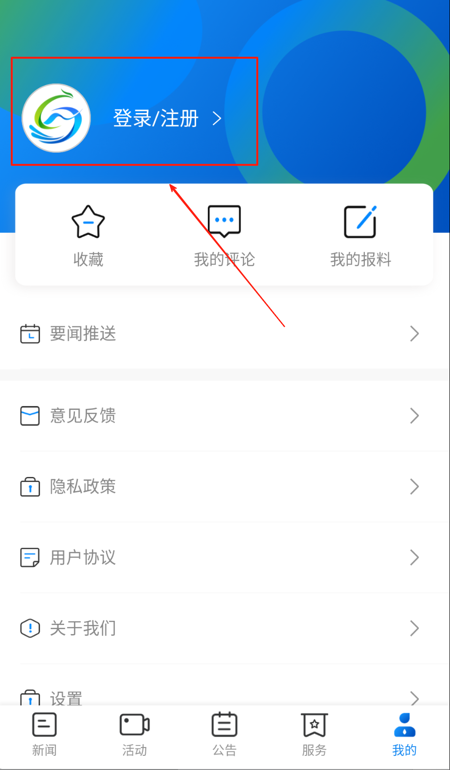 新绥宁