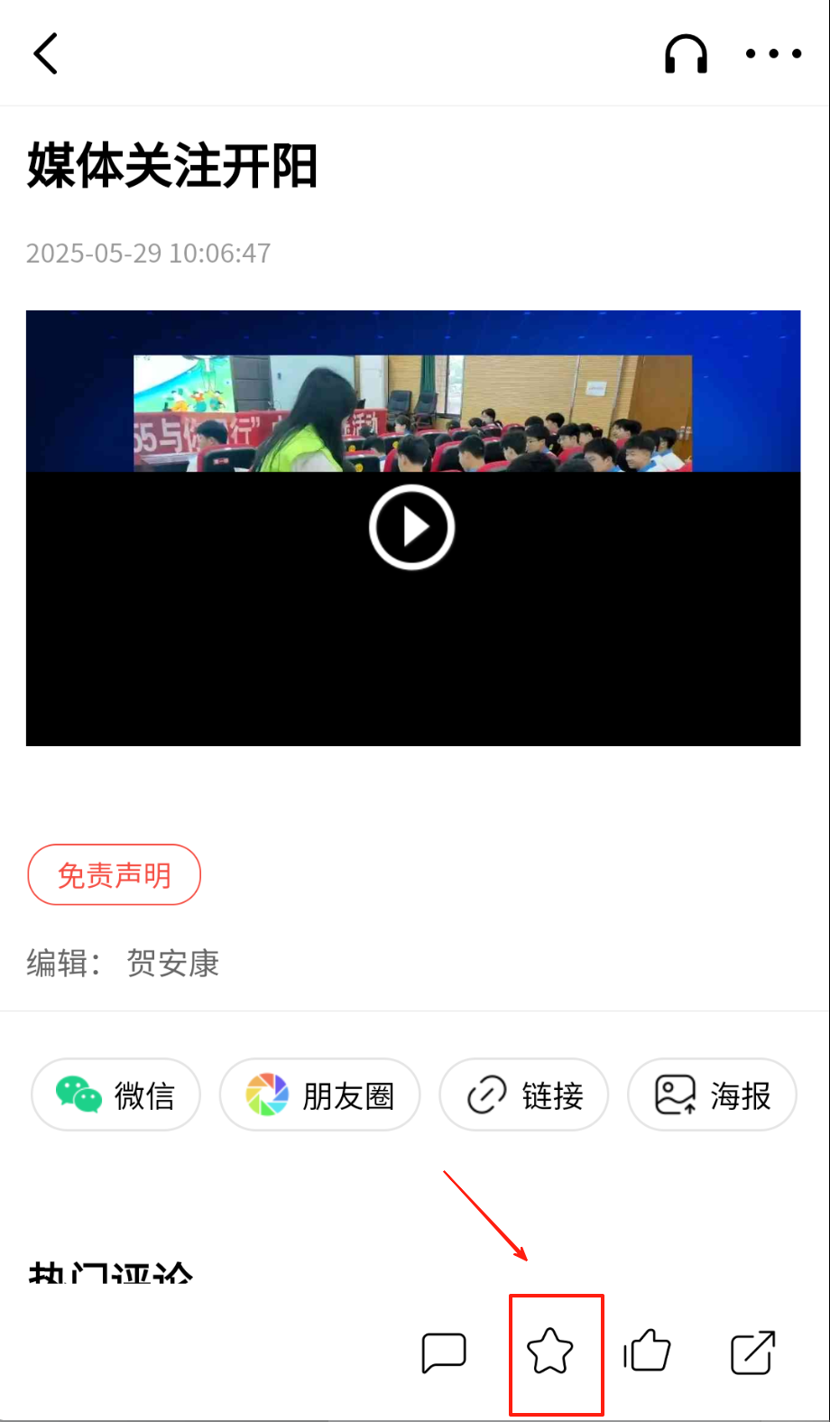 诗画开阳
