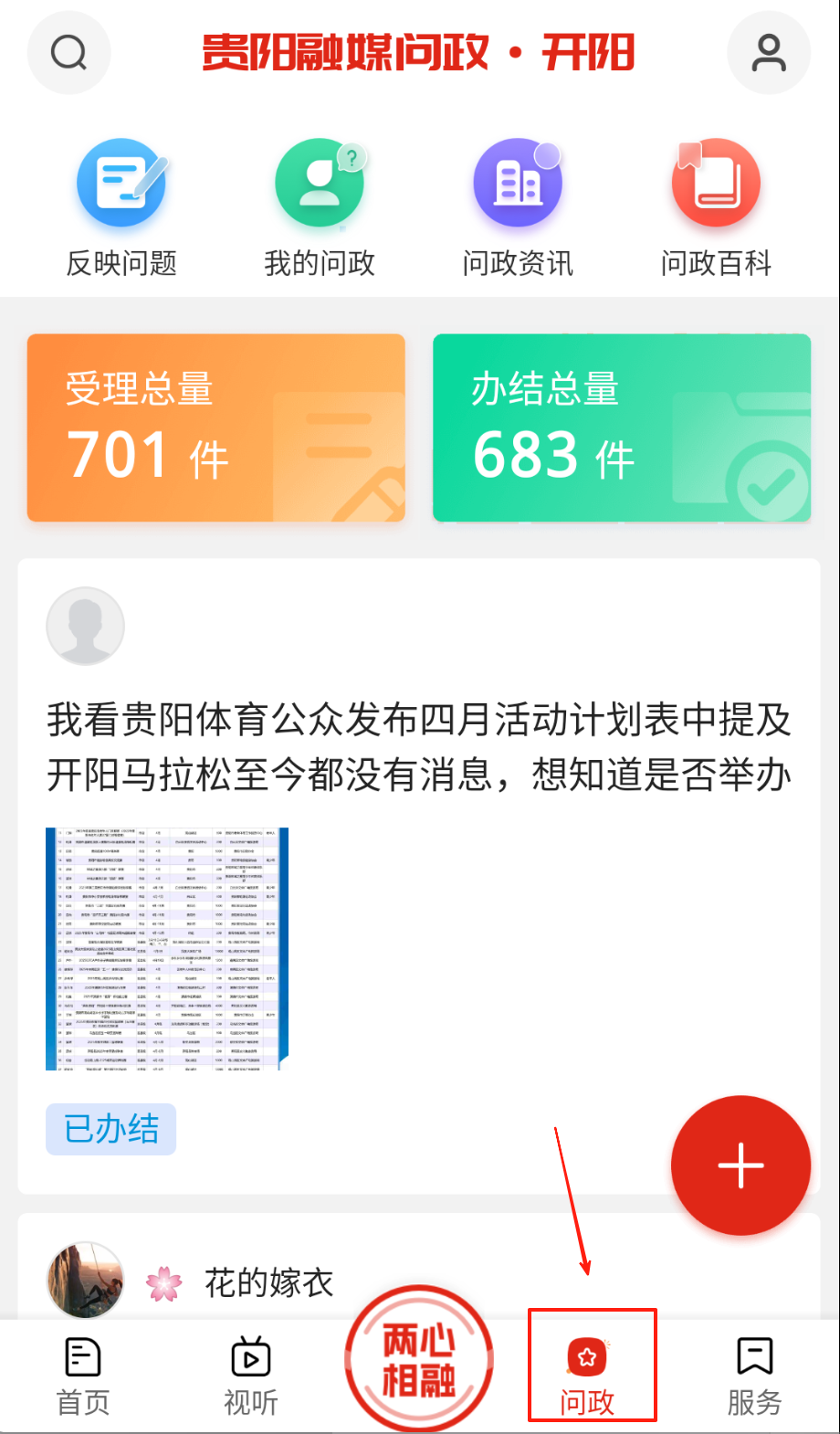 诗画开阳