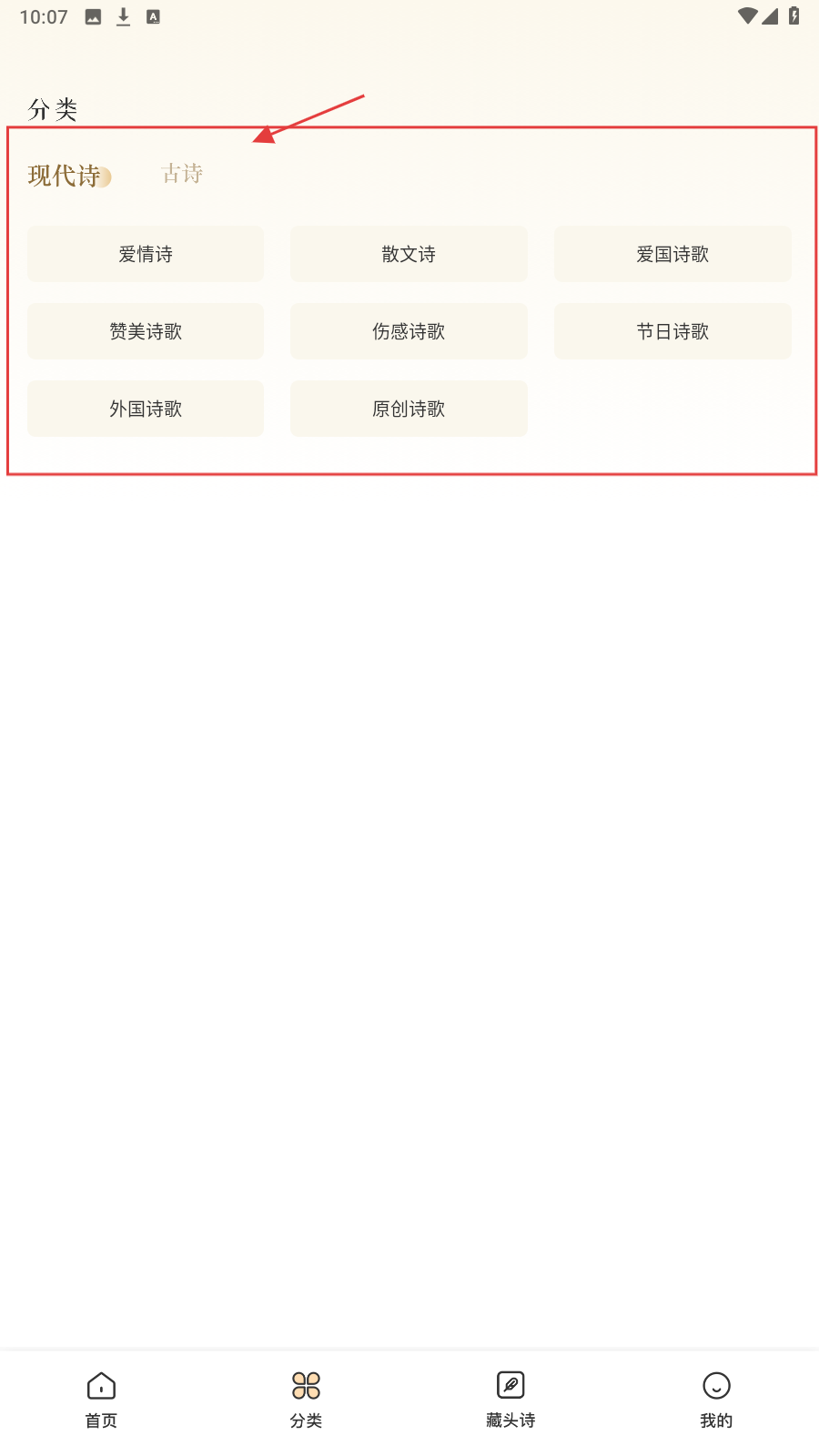 诗歌本阅读