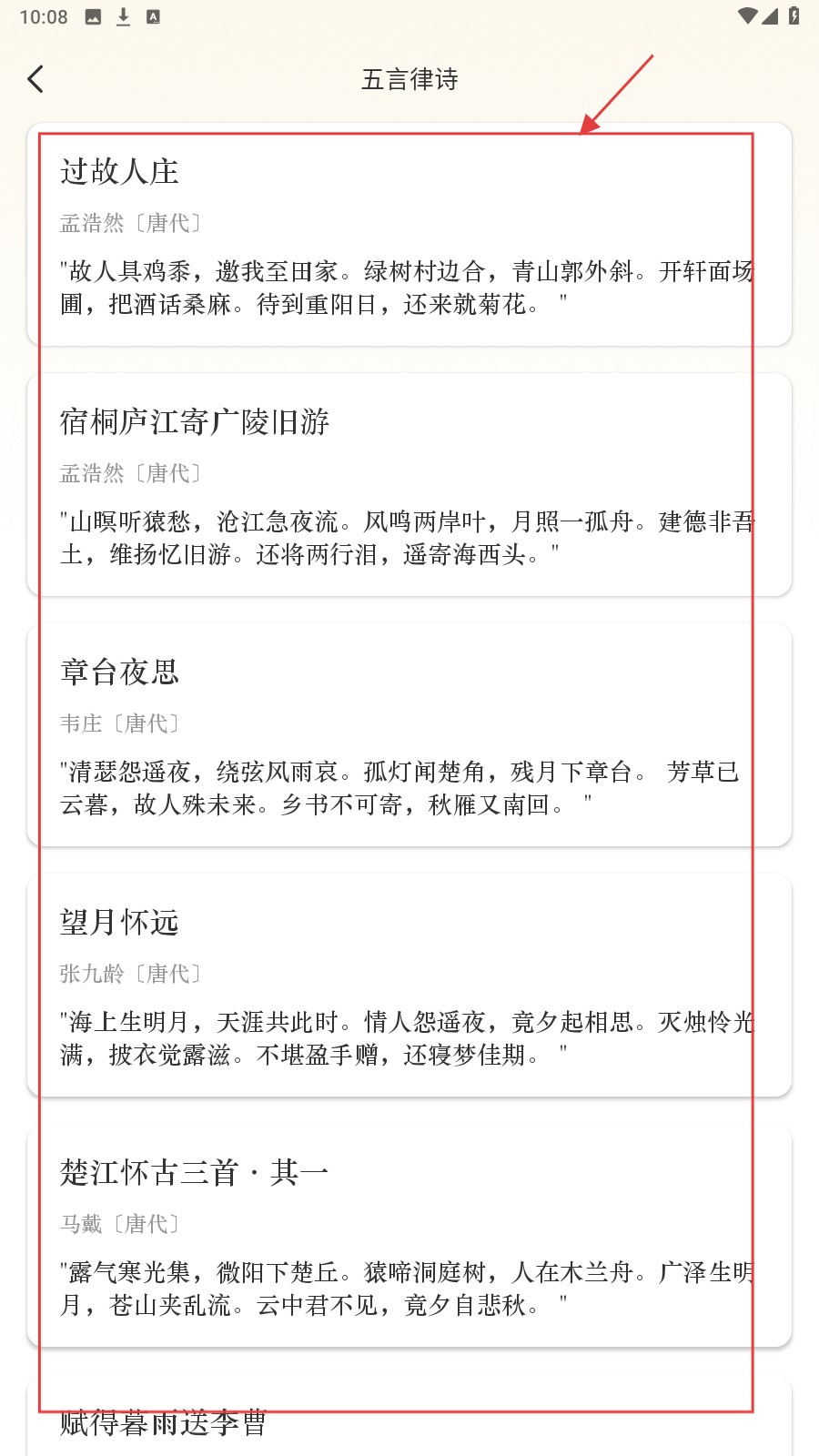 诗歌本阅读
