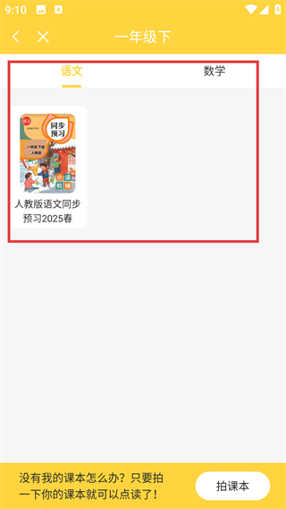 倍速课堂去广告版