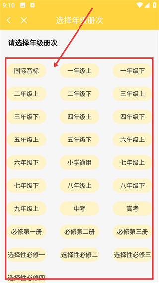 倍速课堂去广告版
