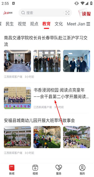 江西新闻
