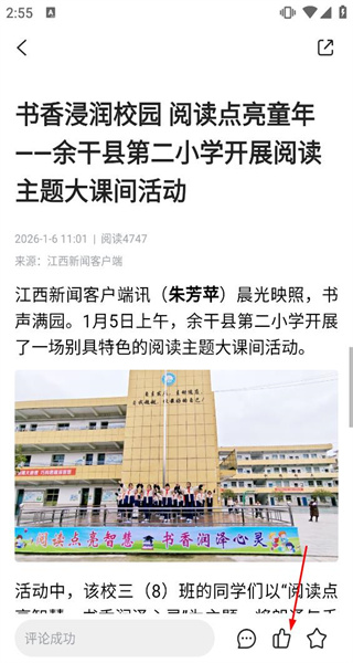 江西新闻