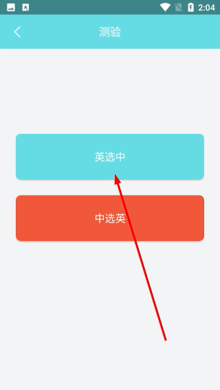 拼音记单词