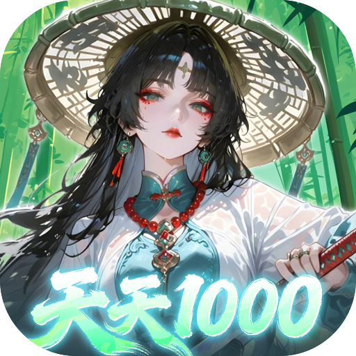 九界问仙折版