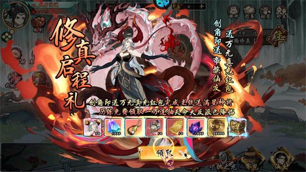 九界问仙折版