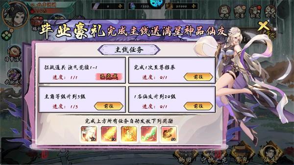 九界问仙折版