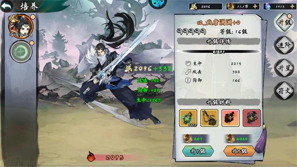 九界问仙折版