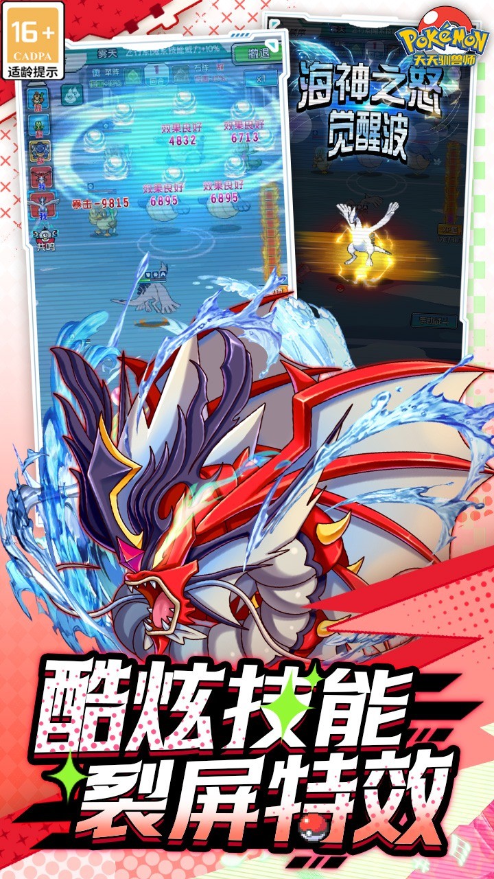 天天驯兽师折扣版截图0