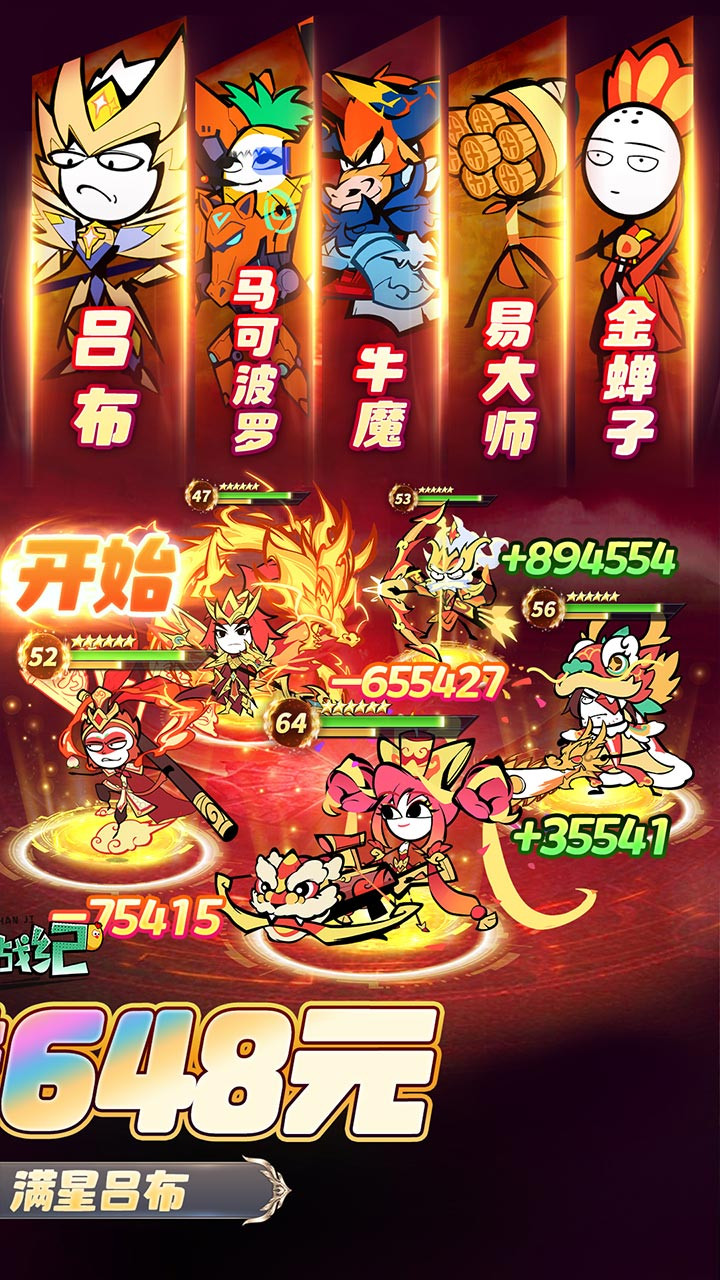 火源战纪折版截图0