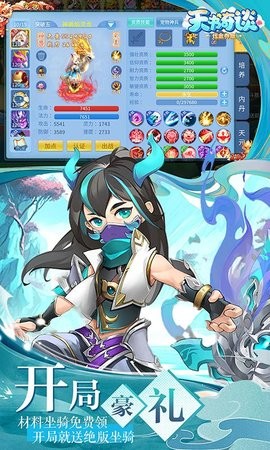 天书奇谈折扣平台截图0