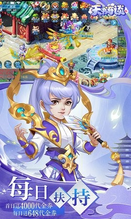 天书奇谈折扣平台截图2