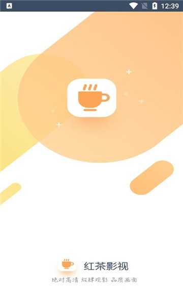 红茶影视截图0