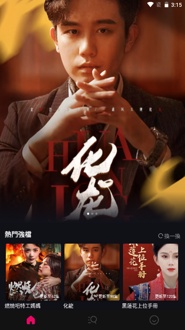 玫瑰剧场截图1