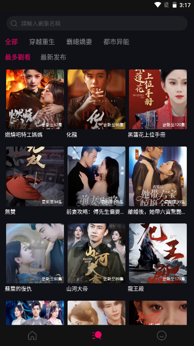 玫瑰剧场截图0