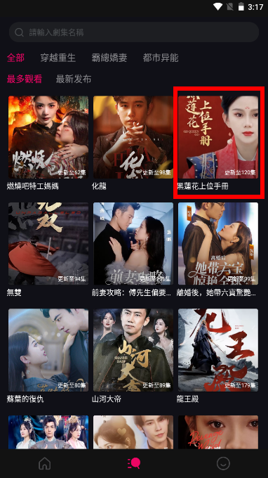 玫瑰剧场截图2