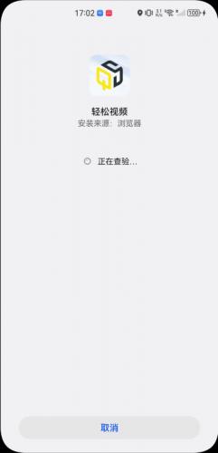 轻松视频截图2