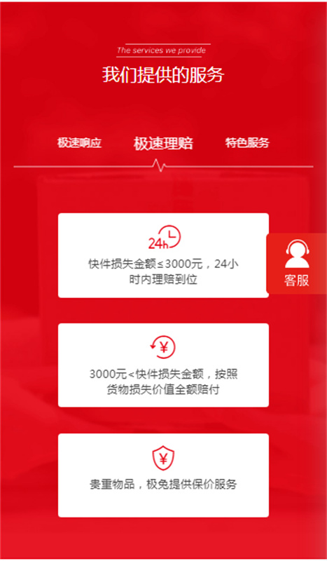 极兔快递截图2