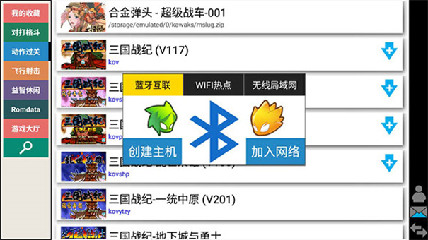 kawaks模拟器截图3