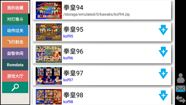 kawaks模拟器