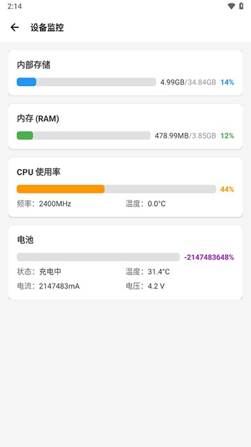 微工具箱正版