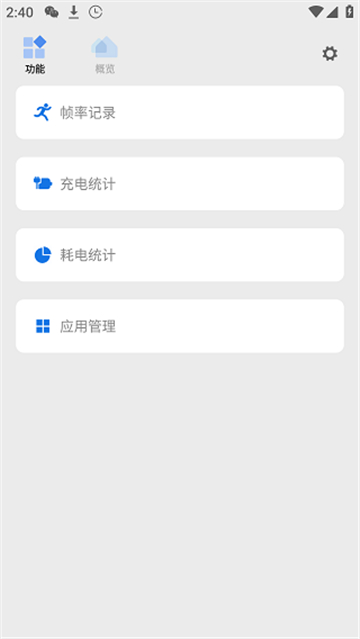 微工具箱正版