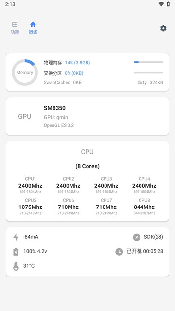 微工具箱正版