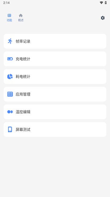 微工具箱正版