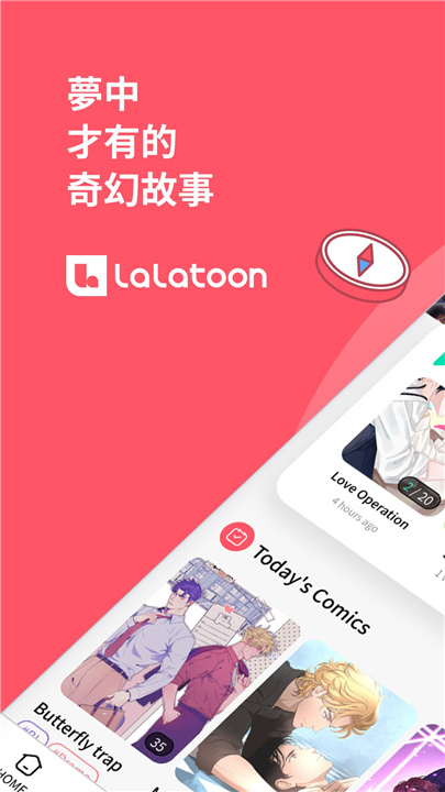 lalatoon汉化版截图0