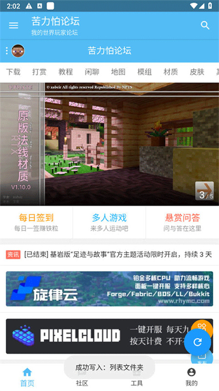 苦力怕论坛正式版截图1