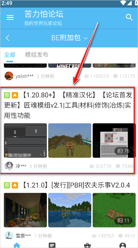 苦力怕论坛正式版