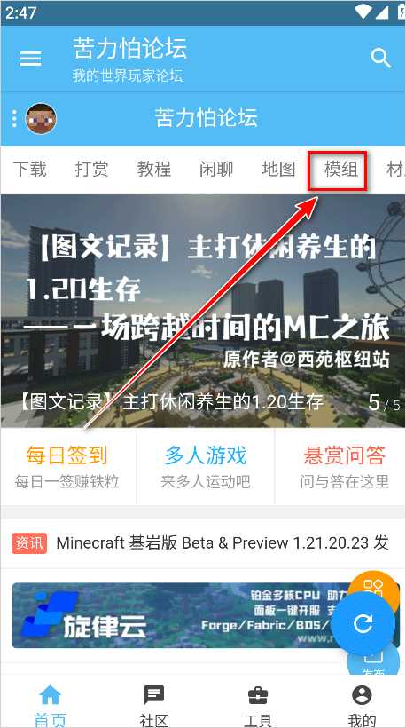 苦力怕论坛正式版