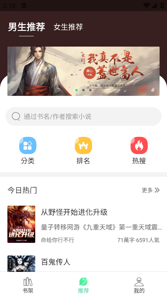 追小说截图0