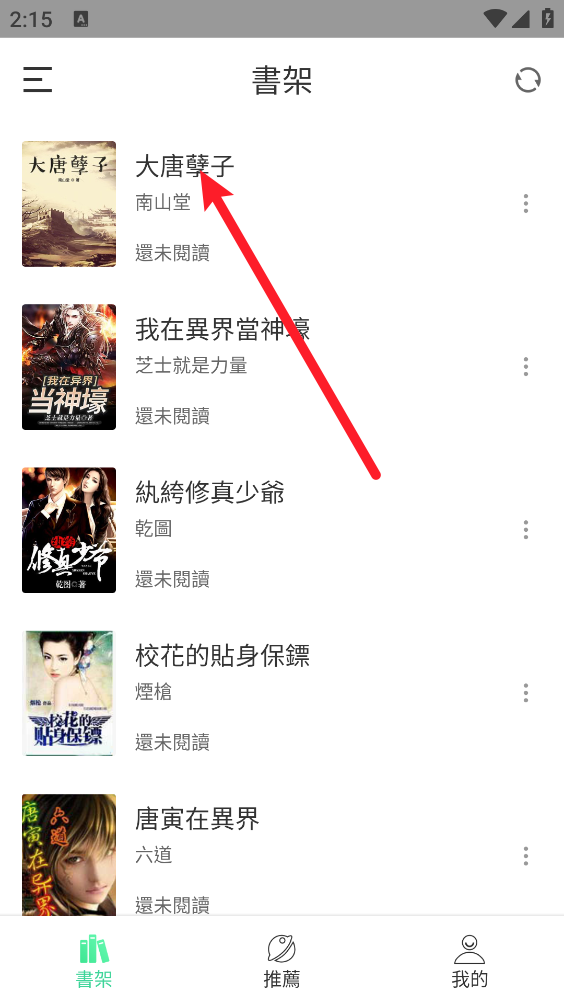 追小说