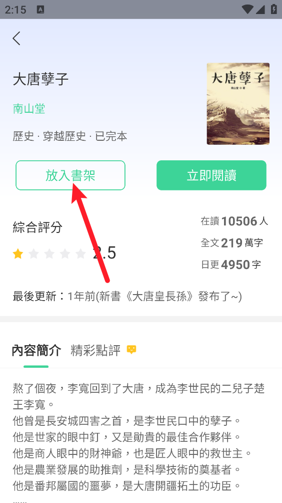 追小说