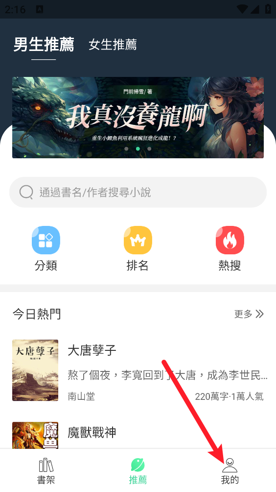 追小说