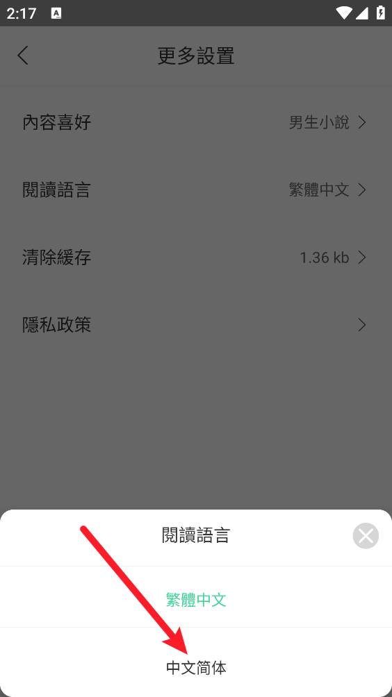 追小说