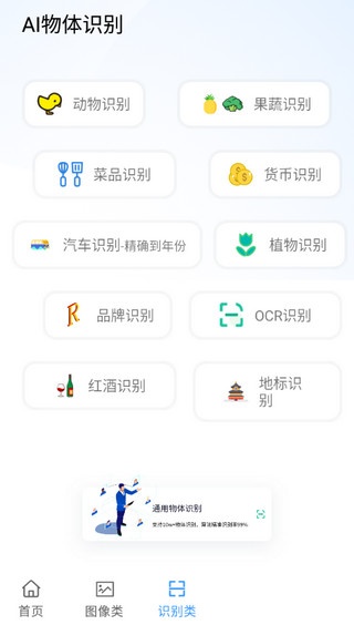 ai工具箱