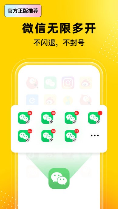无尽分身免费版截图0