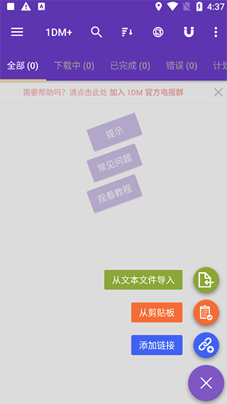 idm器