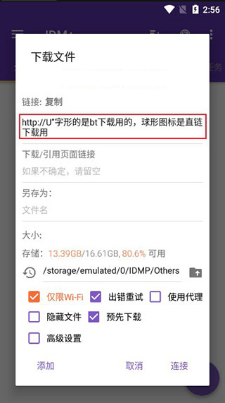 idm器截图0