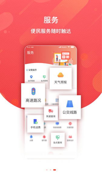 冀云文安截图0