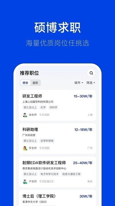 理聘截图3