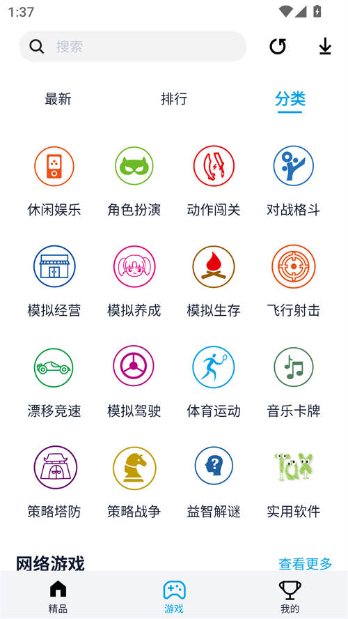 淘气侠免费版截图0